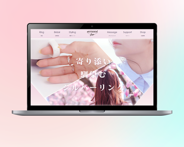 指輪ショップのWebサイト