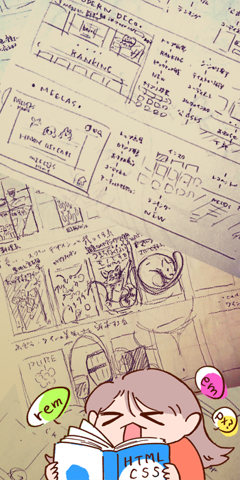 私のプロフィール