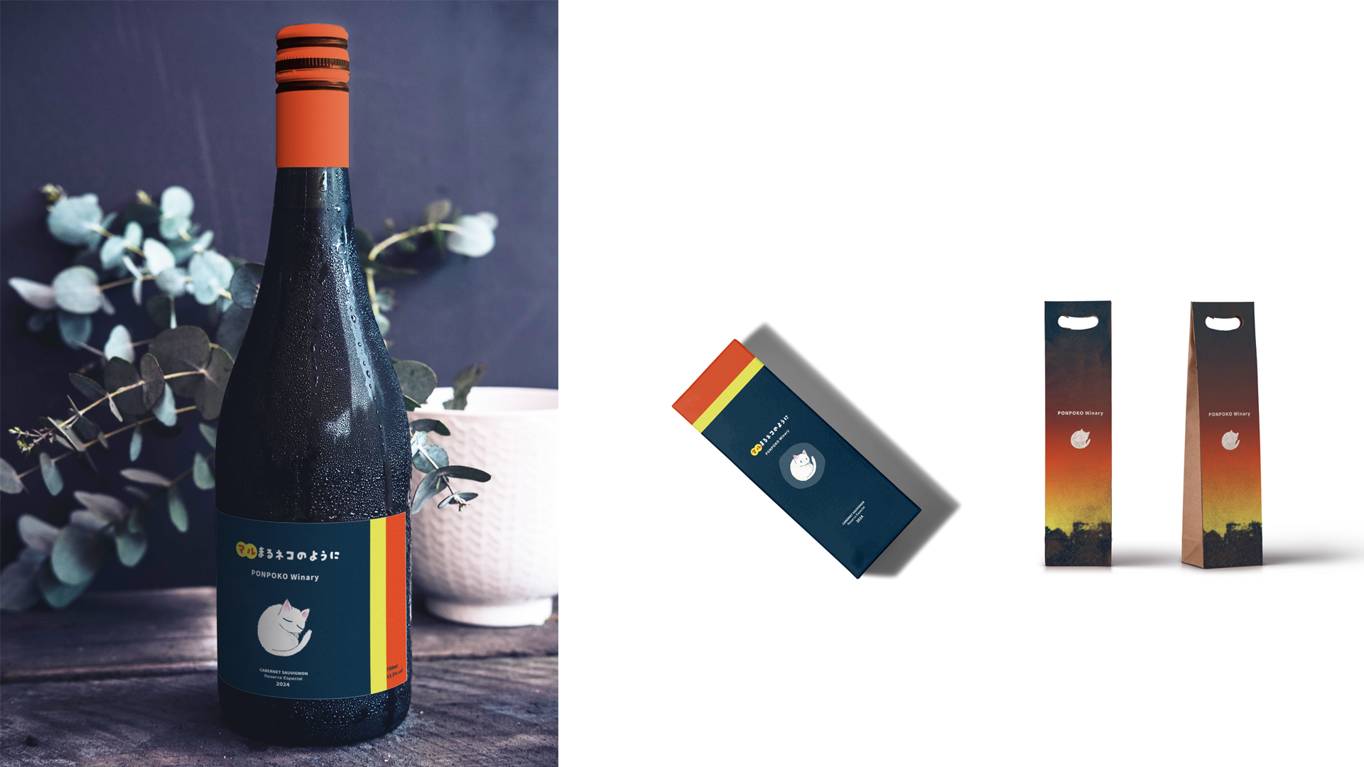 ワインラベルデザイン