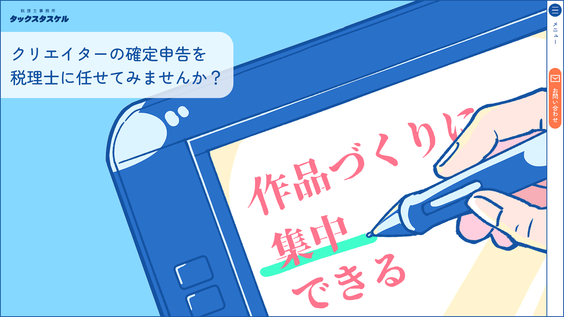 パーソナルジムのWebサイト