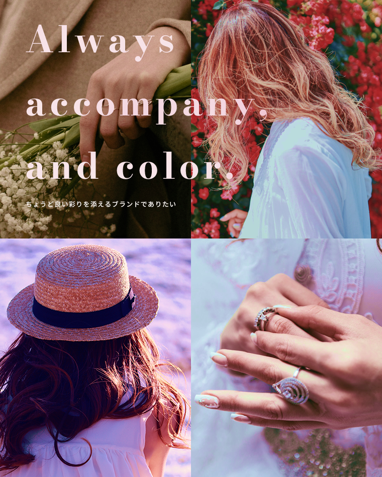 ちょうど良い彩りを添えるブランドでありたい
